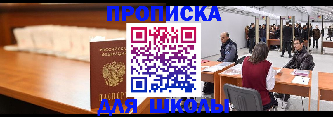 где прописаться в Наволоках