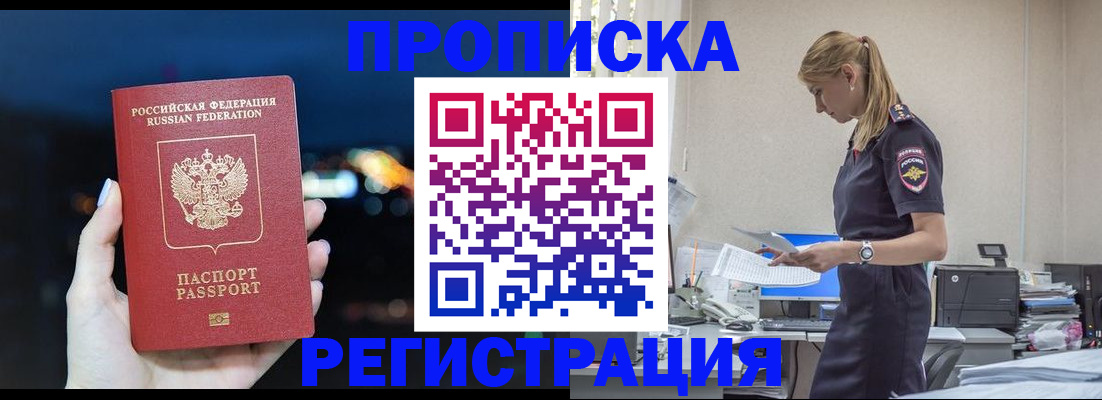 прописка от собственника в Наволоках