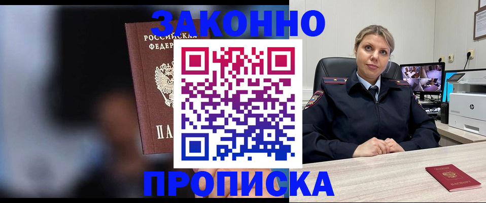 прописка для военкомата в Наволоках