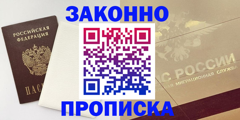 регистрация в Наволоках