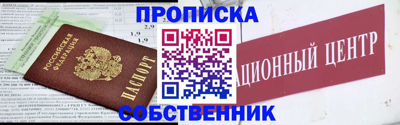 прописка для кредита в Наволоках